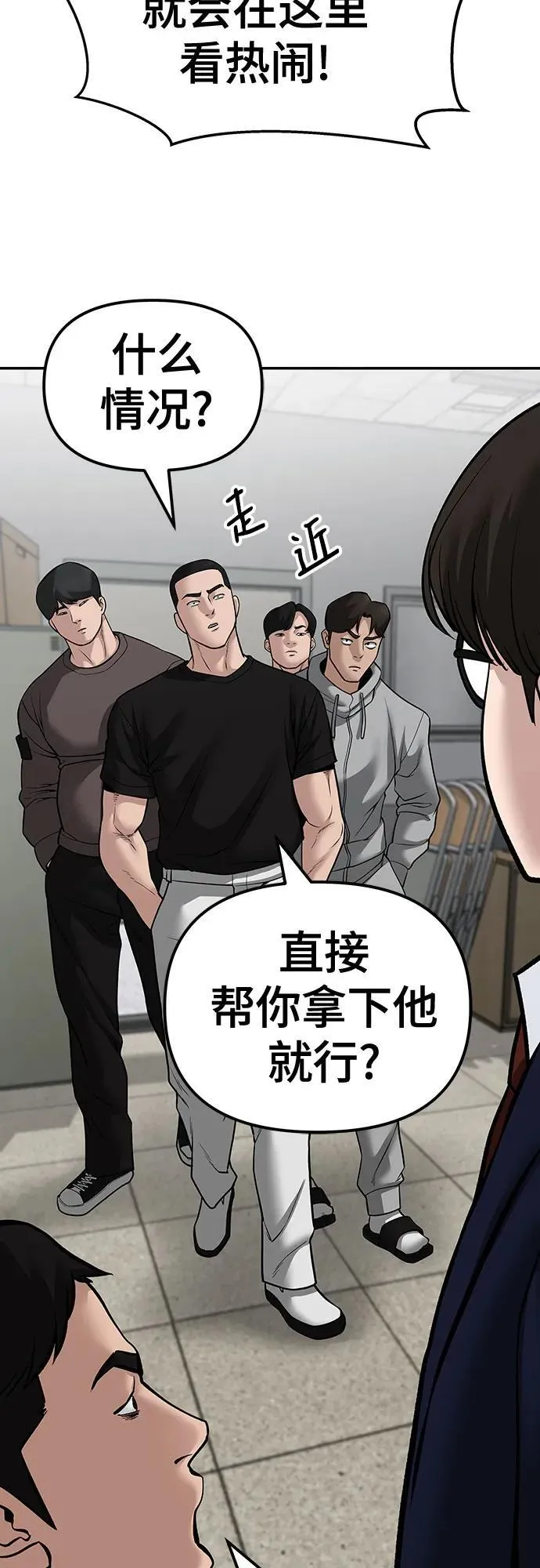 第82话 第79页