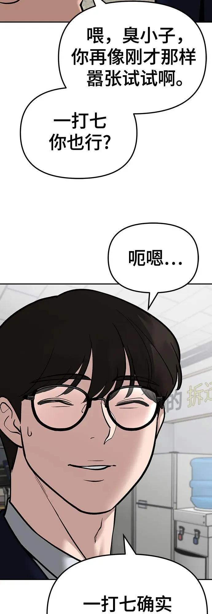第82话 第80页