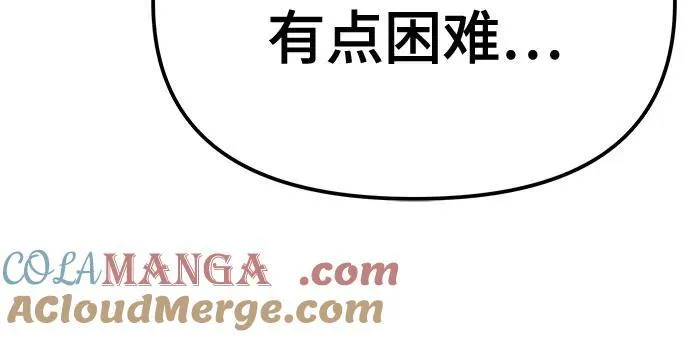 第82话 第81页