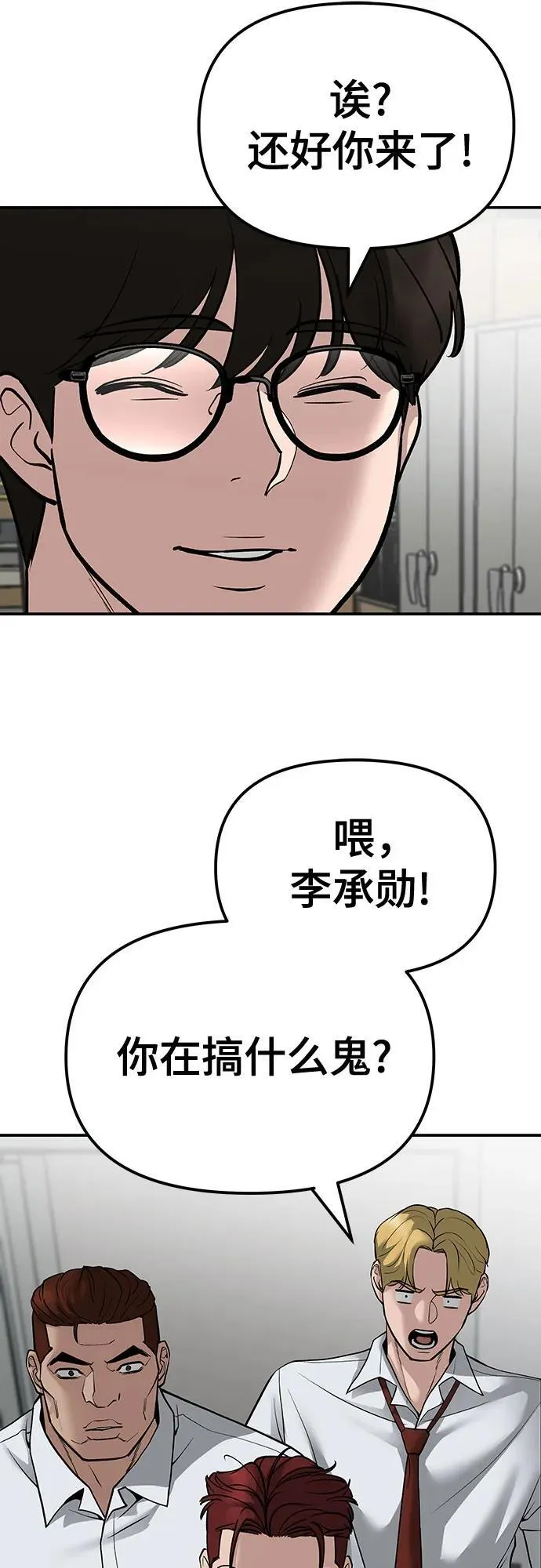 第82话 第83页