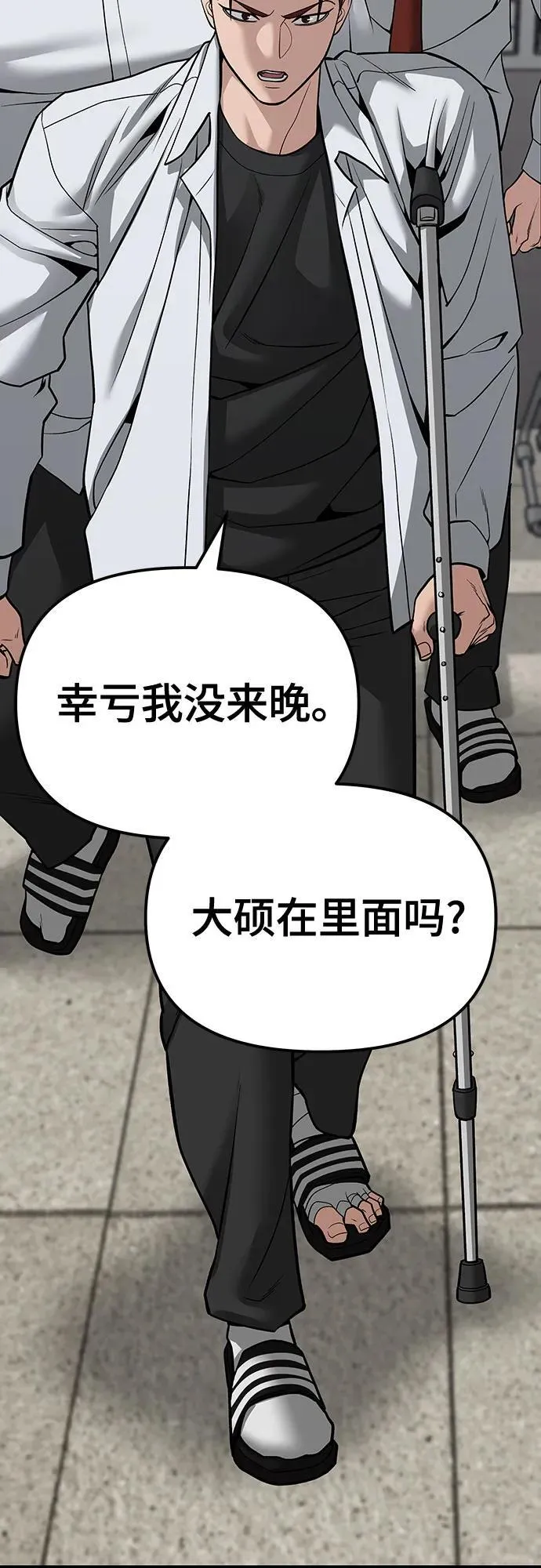 第82话 第84页