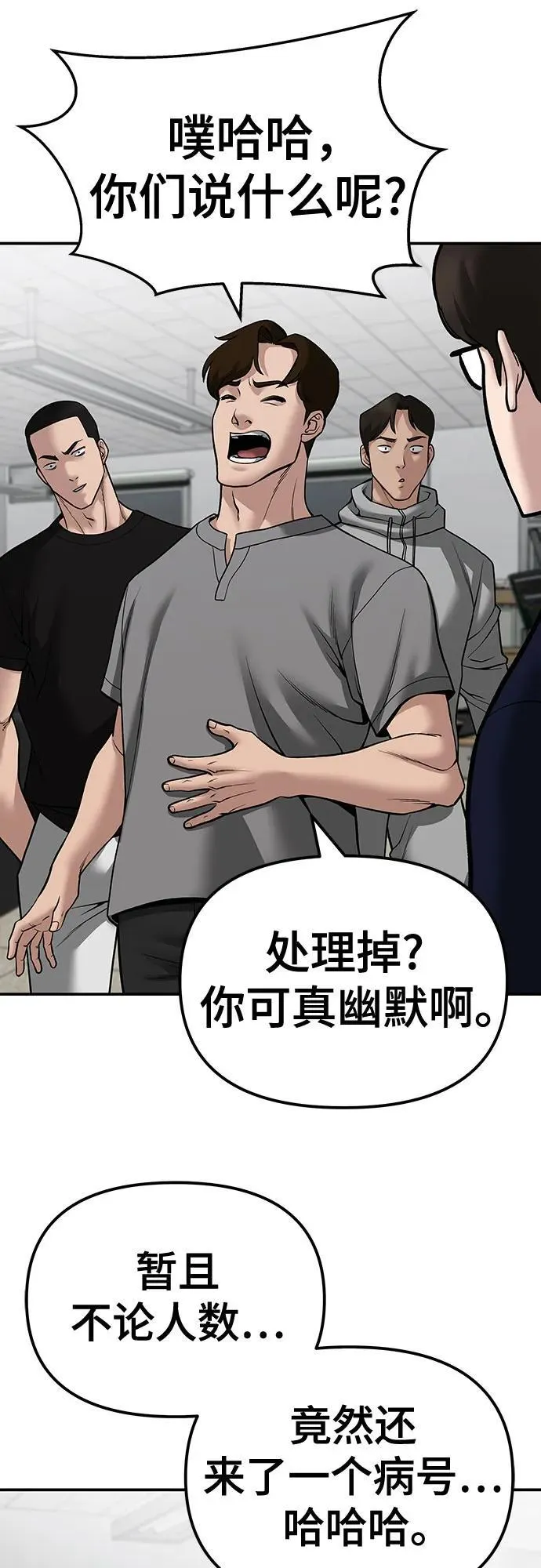 第82话 第87页