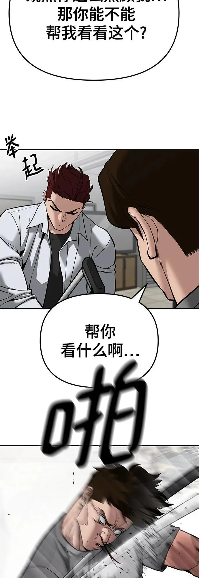 第82话 第90页