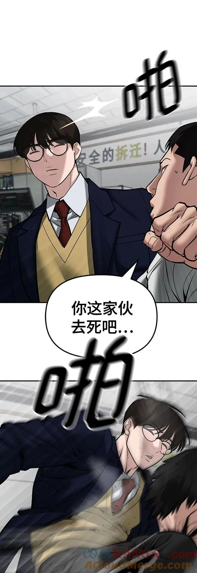 第82话 第93页