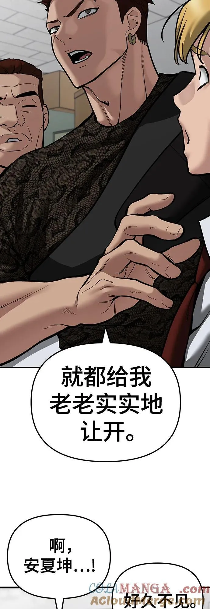 第82话 第97页