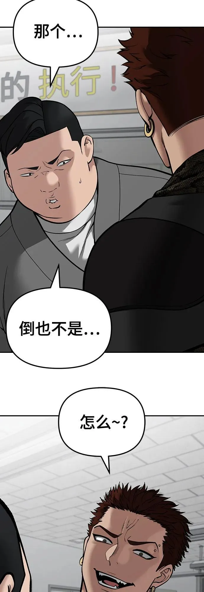 第82话 第99页