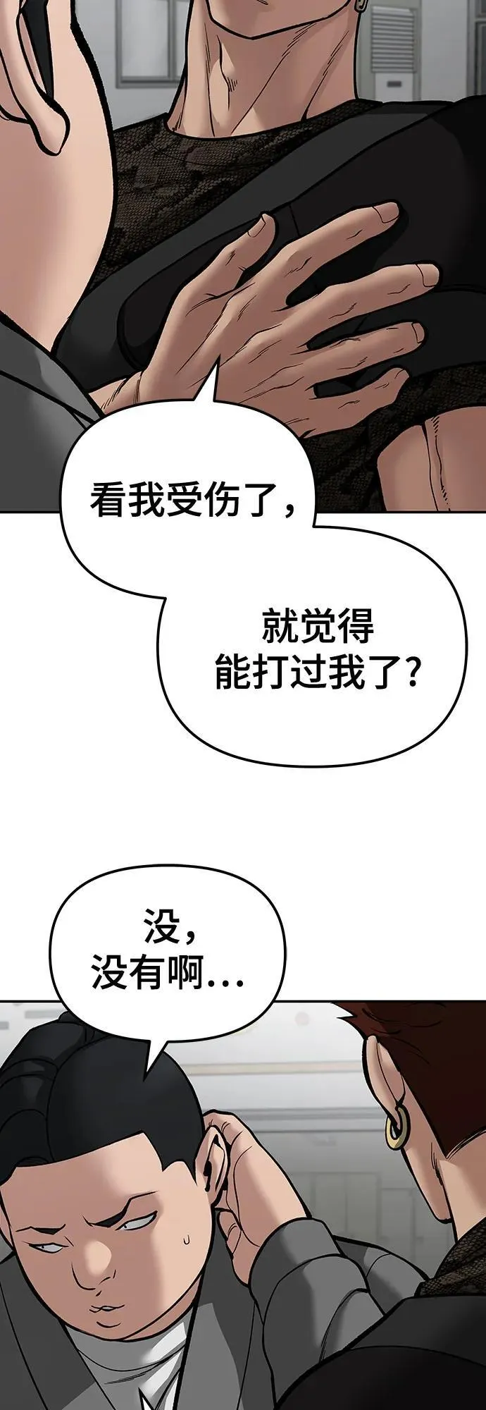 第82话 第100页