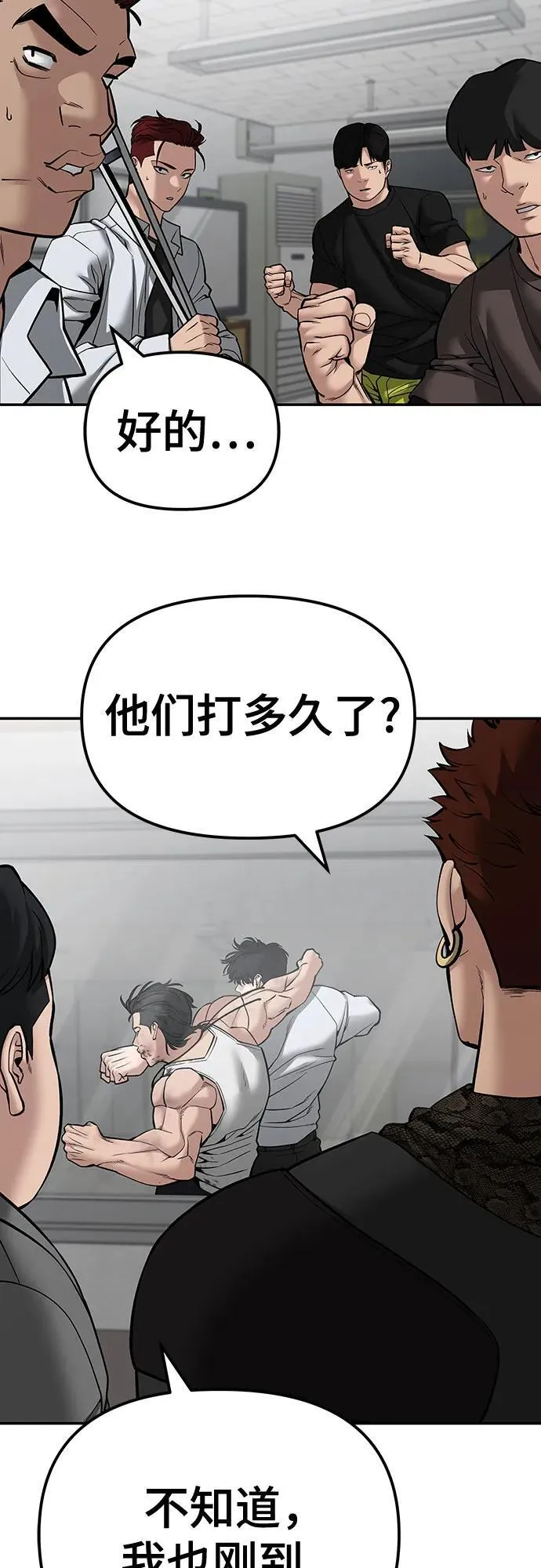第82话 第103页