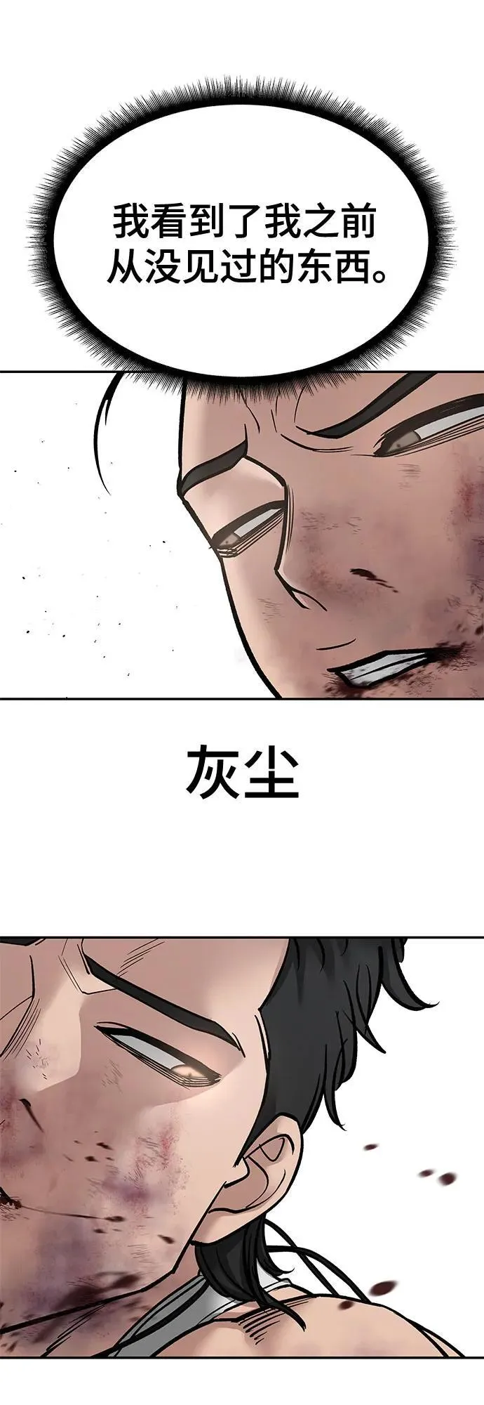 第82话 第111页