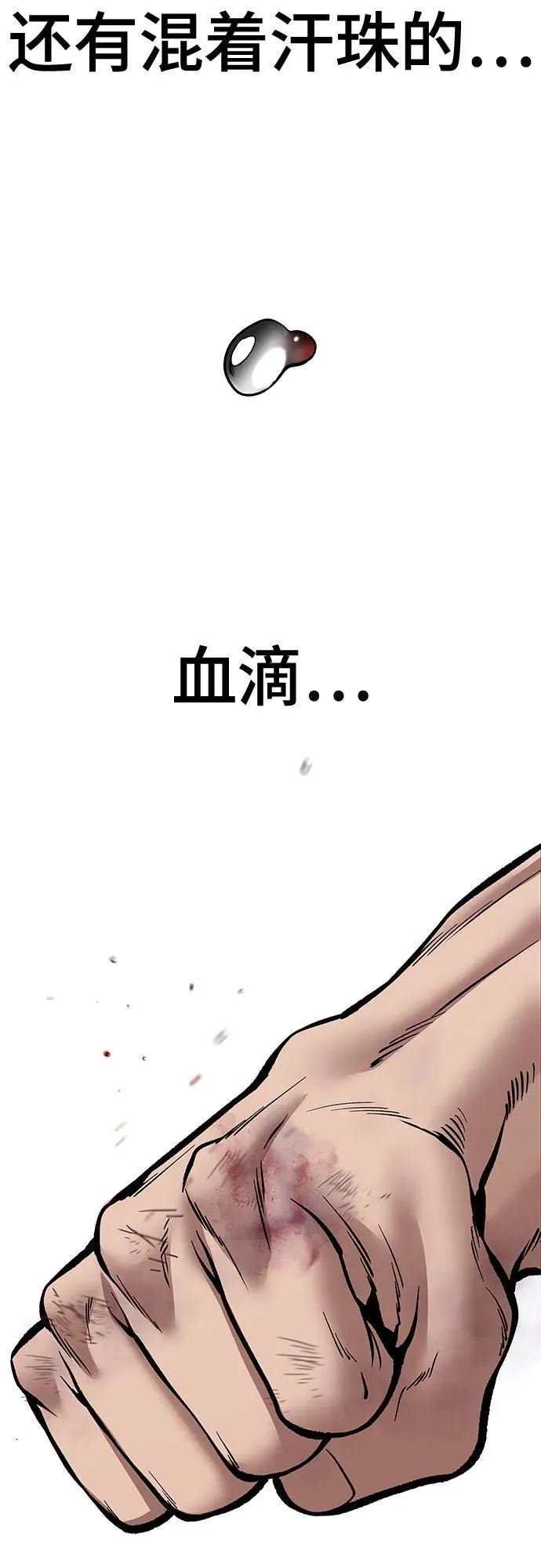 第82话 第112页