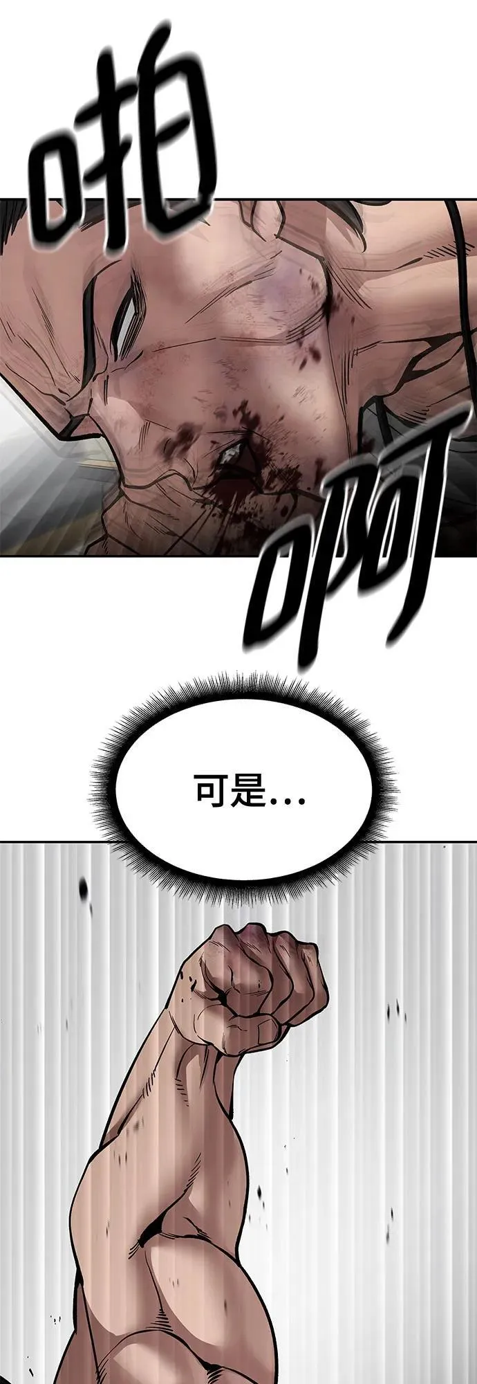 第82话 第114页