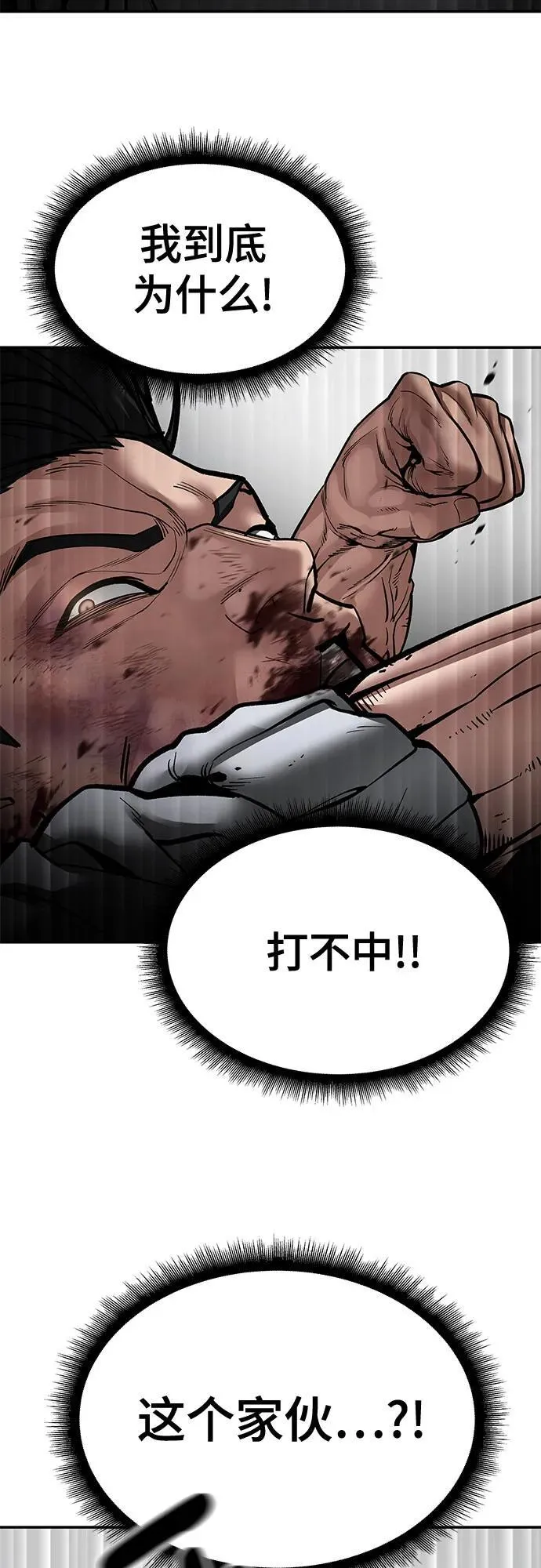 第82话 第116页