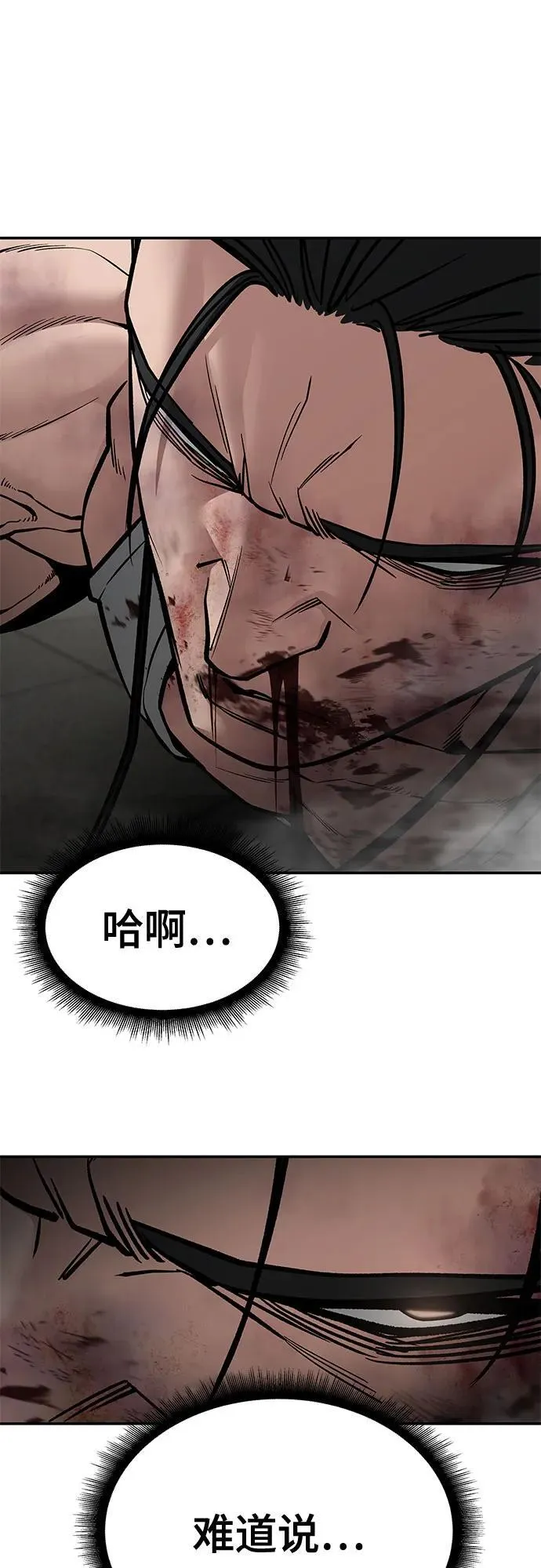 第82话 第124页