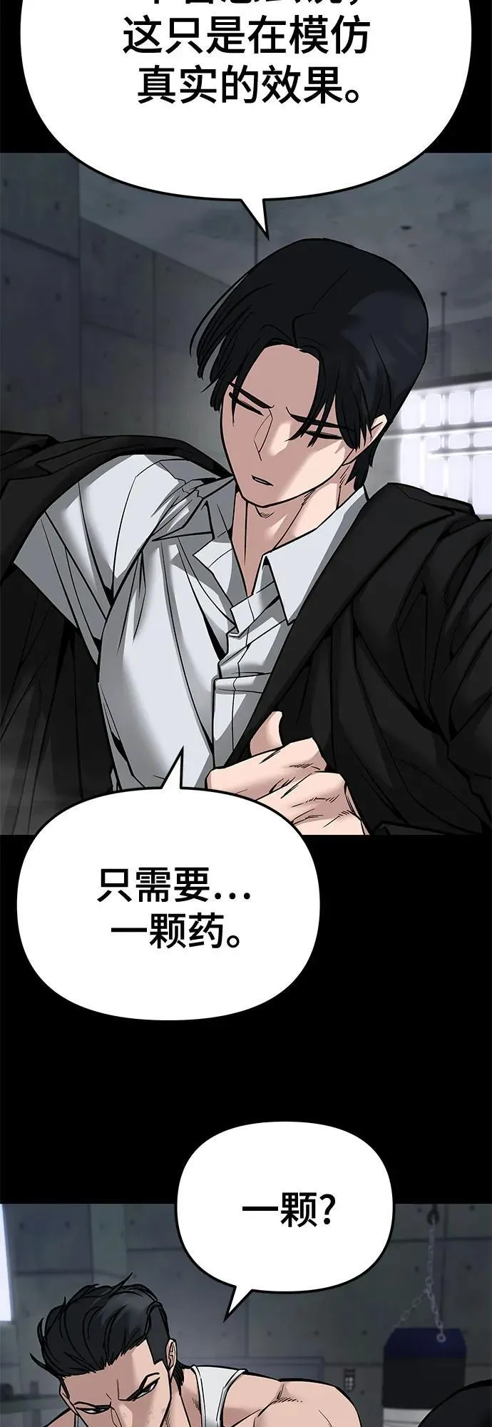第82话 第127页