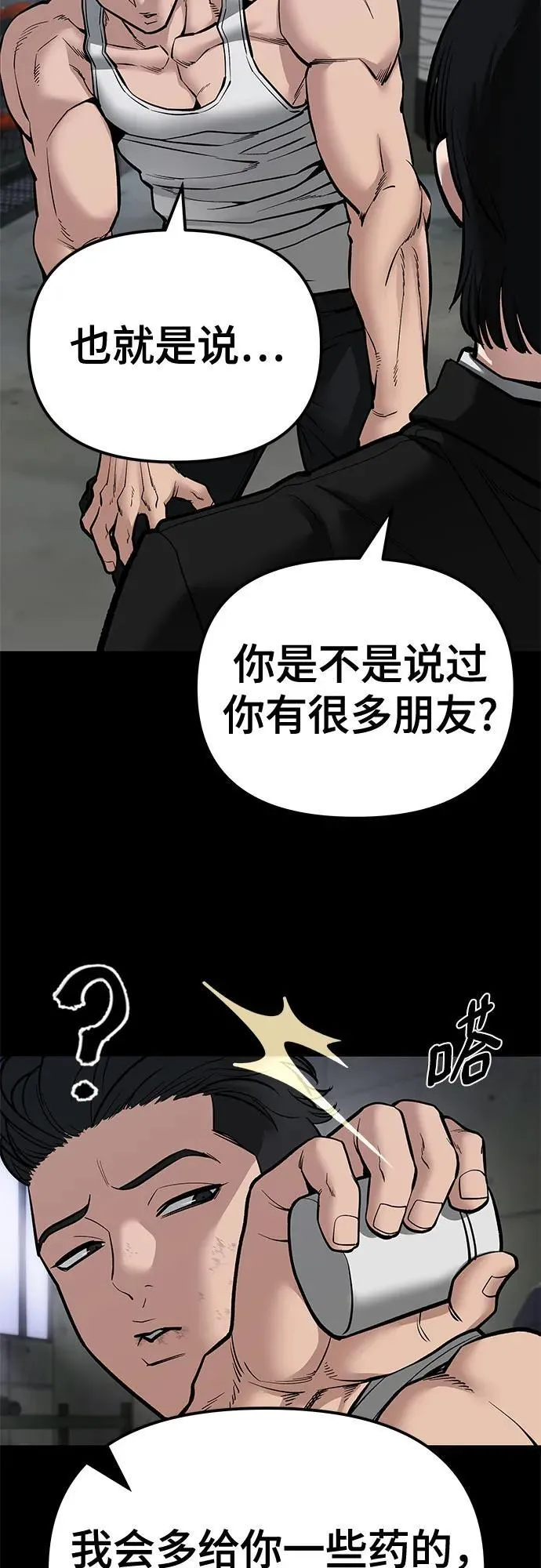 第82话 第128页