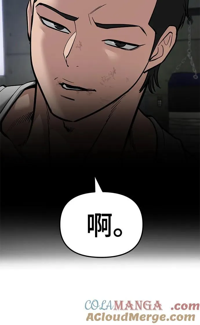 第82话 第133页