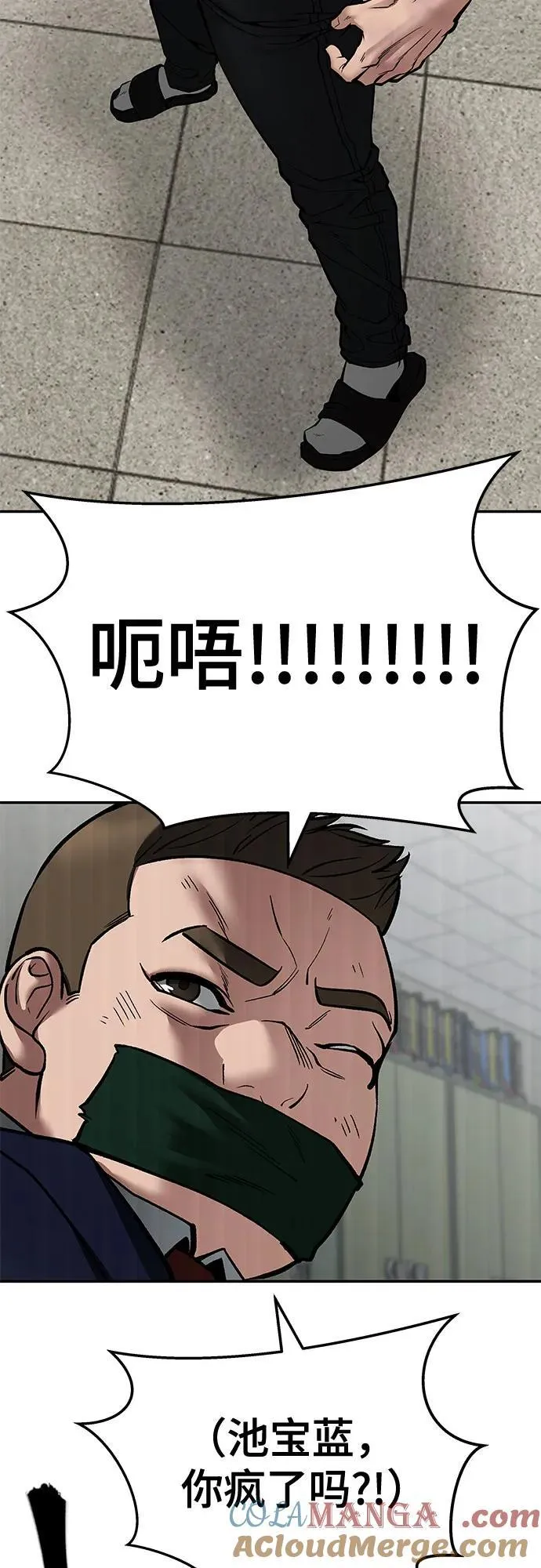 第82话 第137页