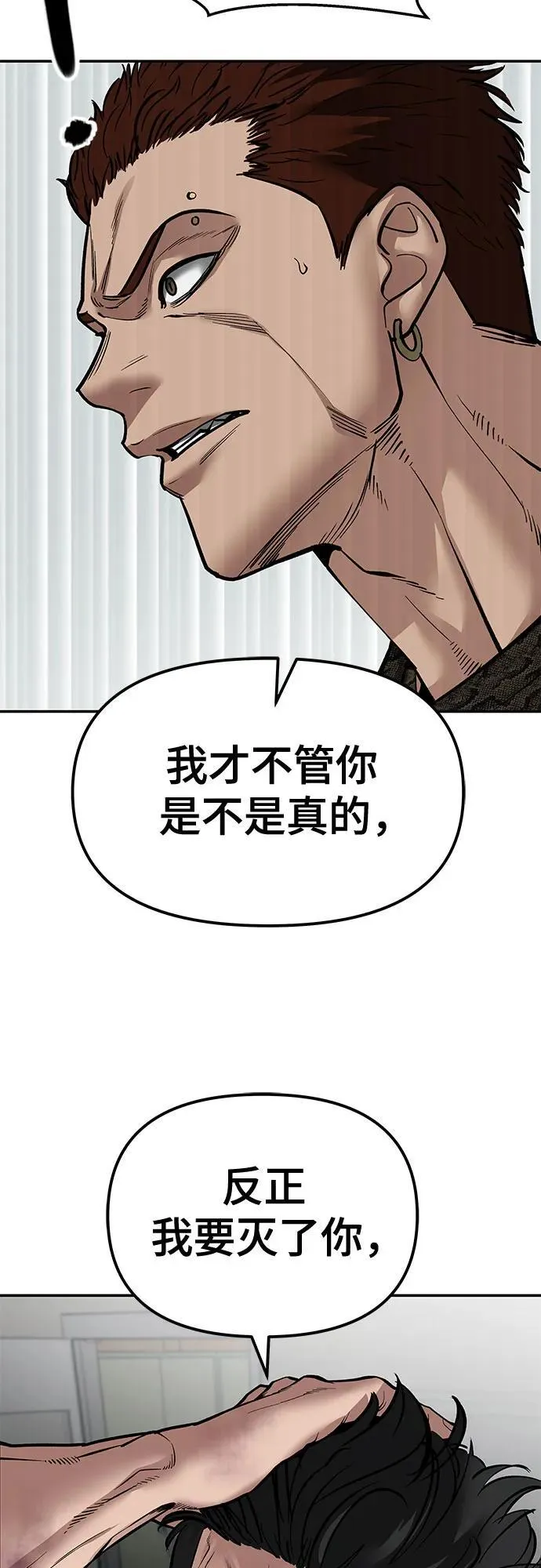 第82话 第138页