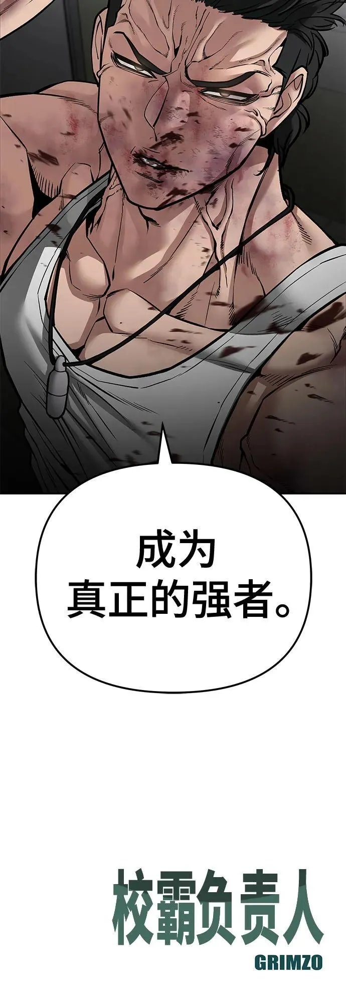 第82话 第139页