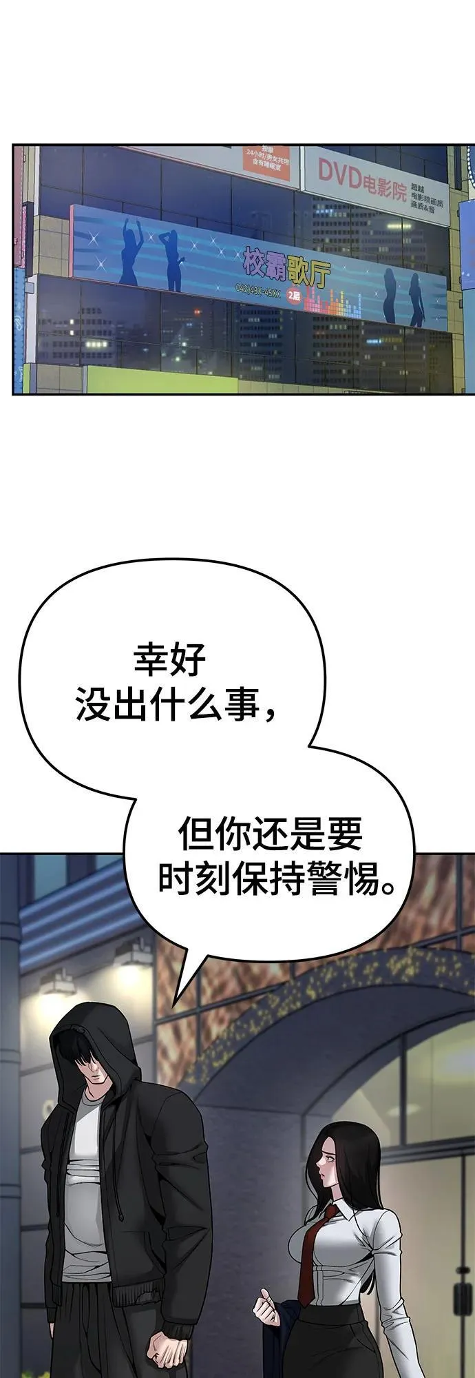 第83话 第2页