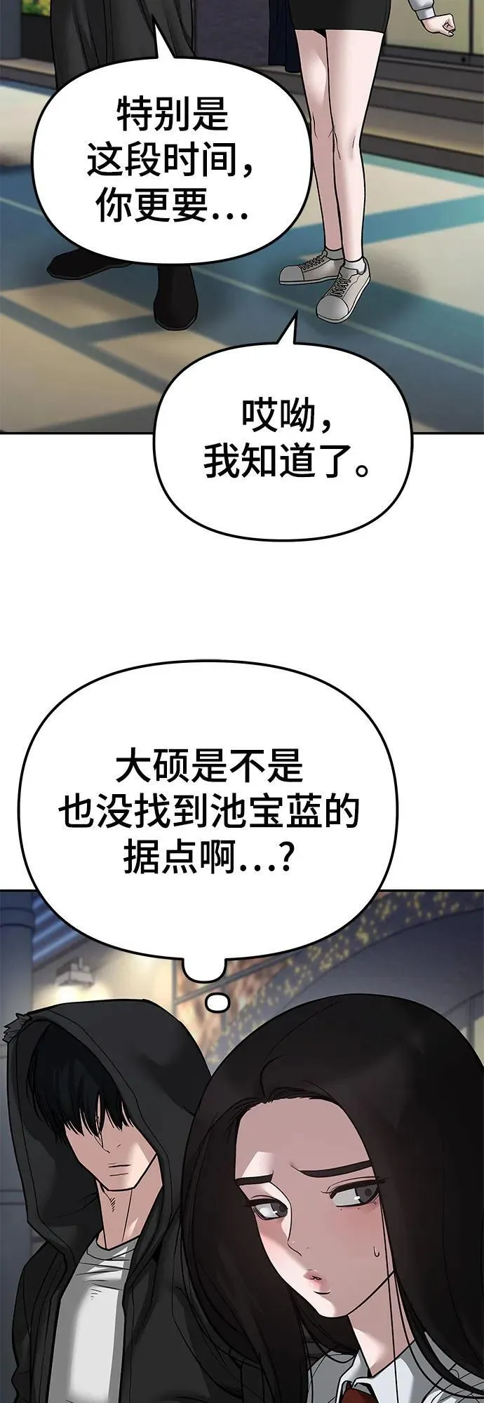 第83话 第3页