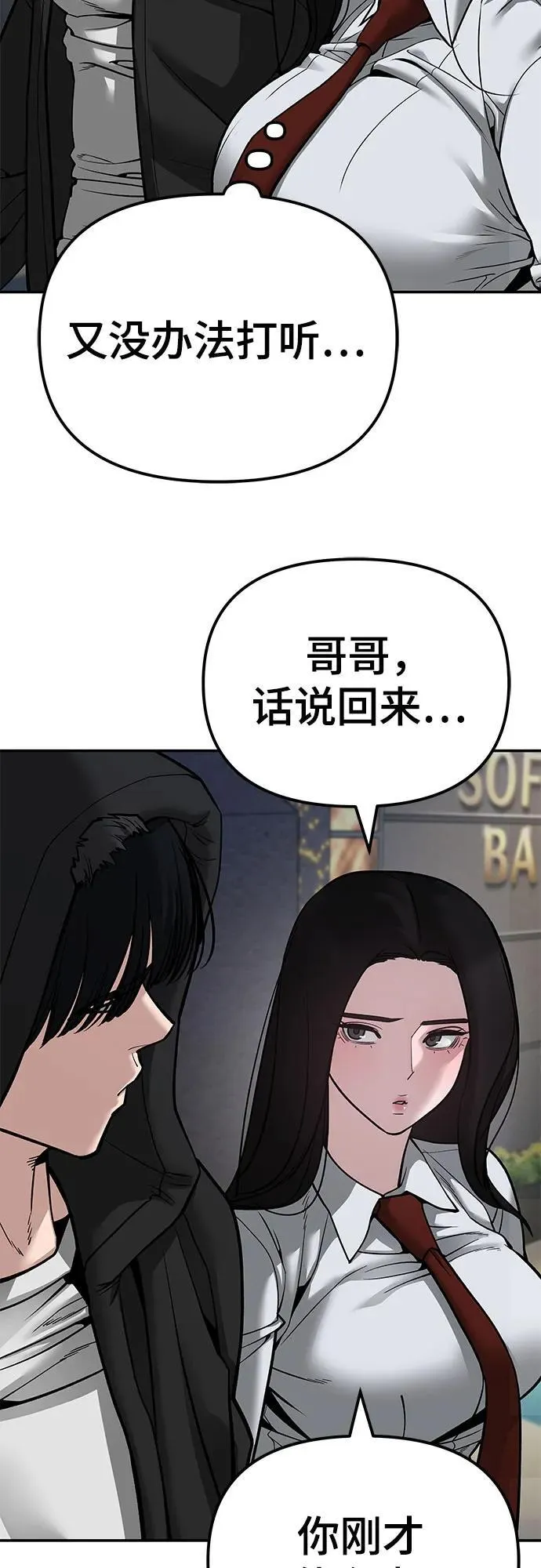 第83话 第4页