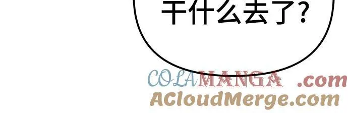 第83话 第5页