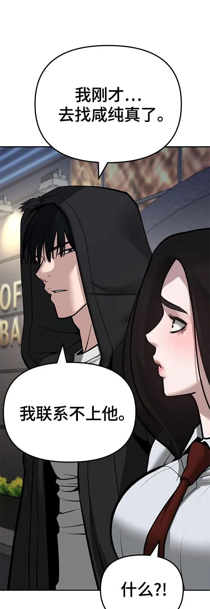 第83话 第6页