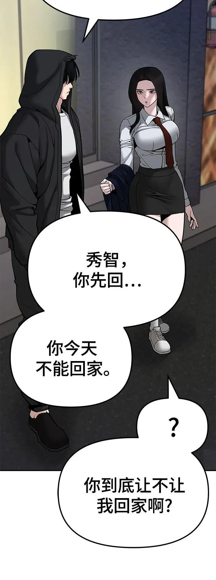 第83话 第8页