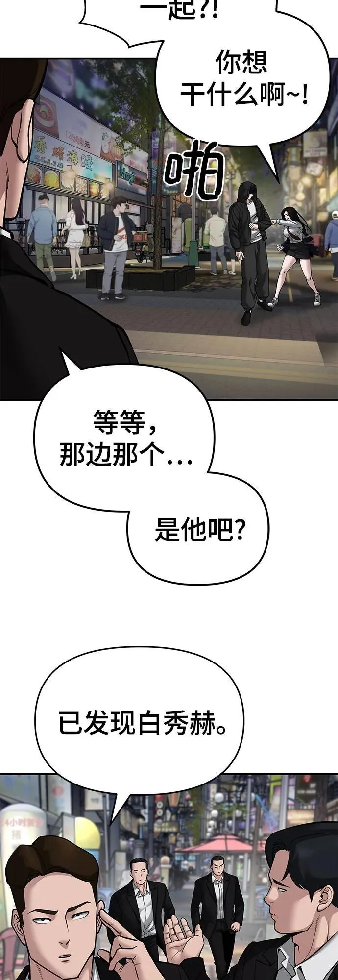 第83话 第10页