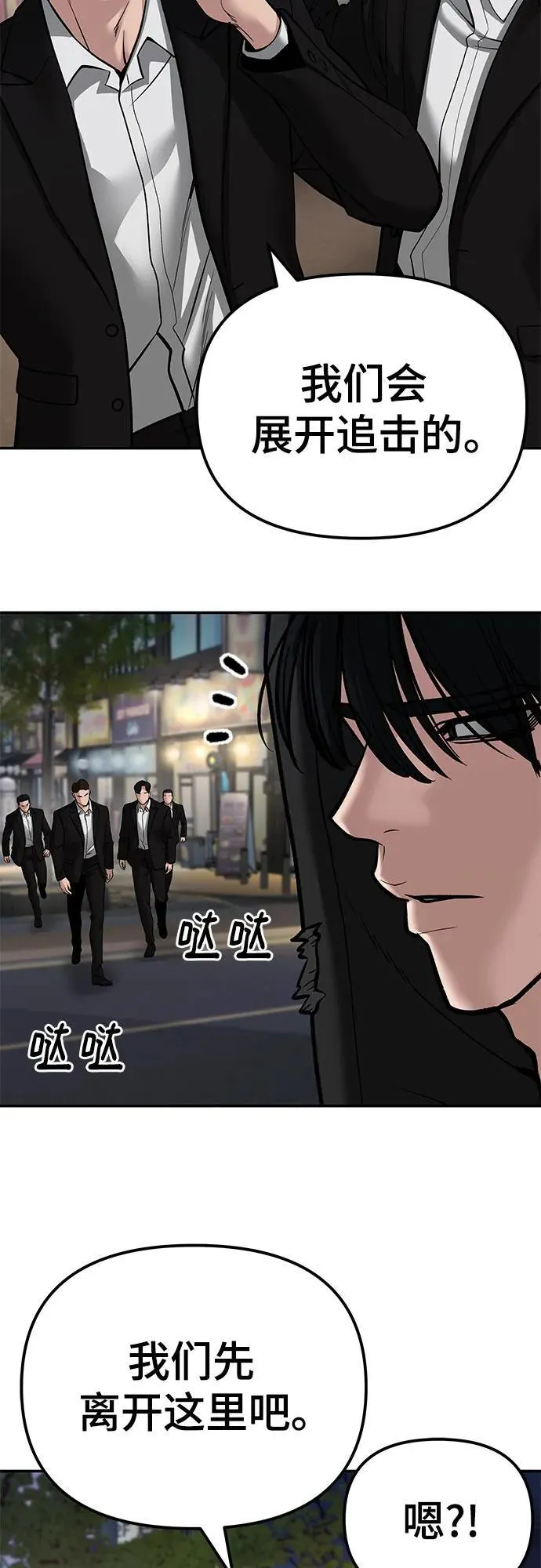 第83话 第11页