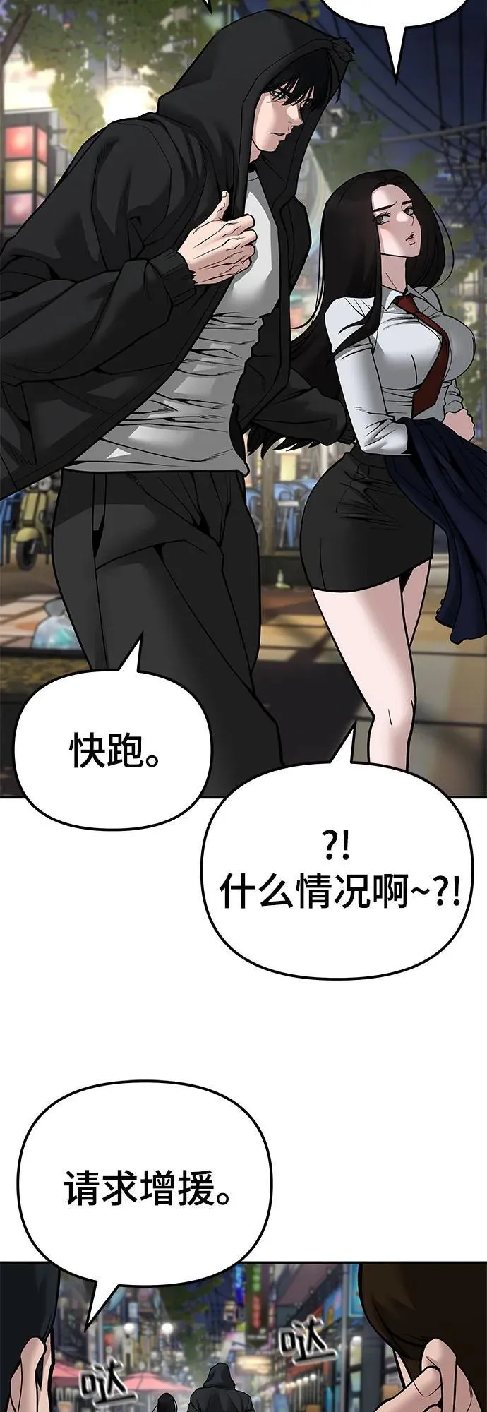 第83话 第12页