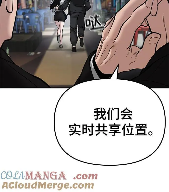 第83话 第13页