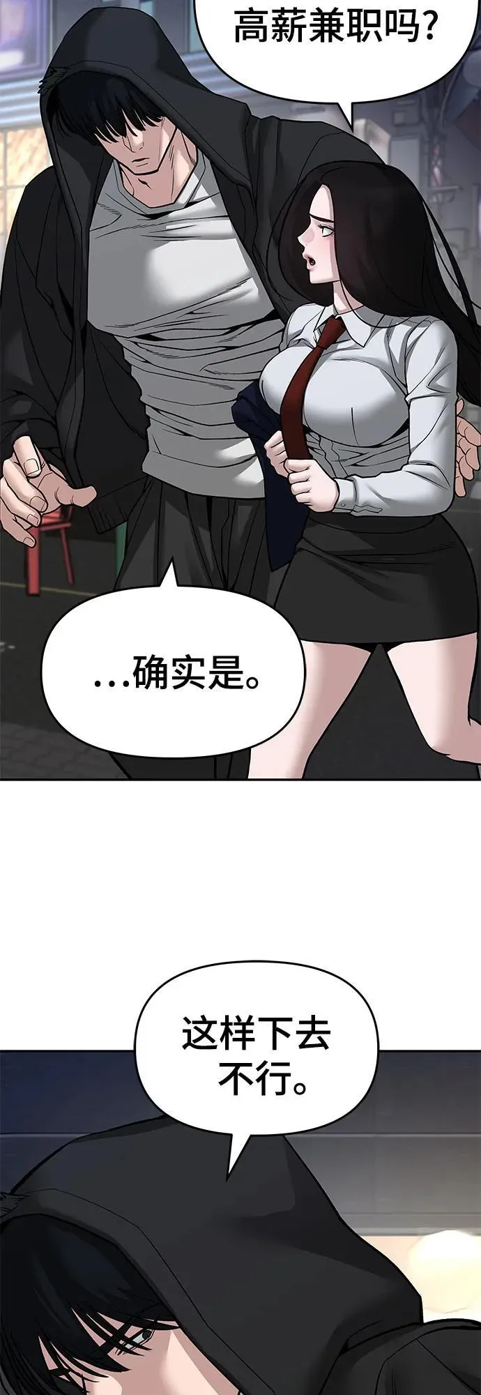 第83话 第15页