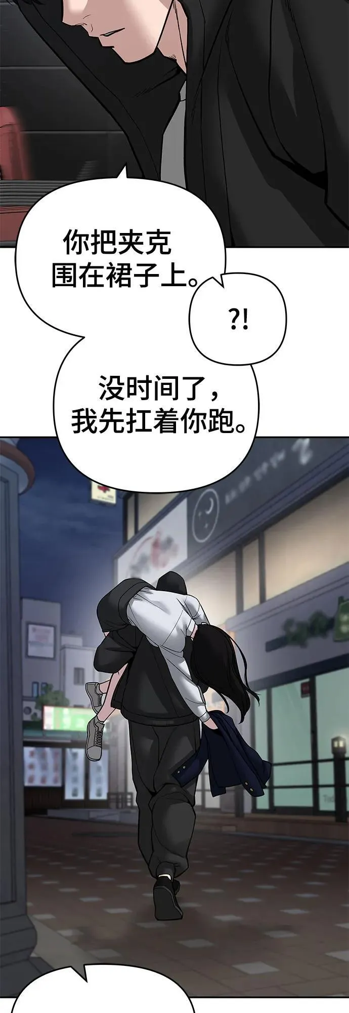 第83话 第16页