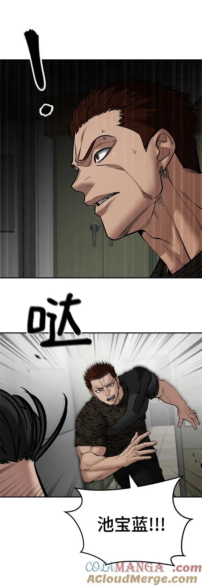 第83话 第21页