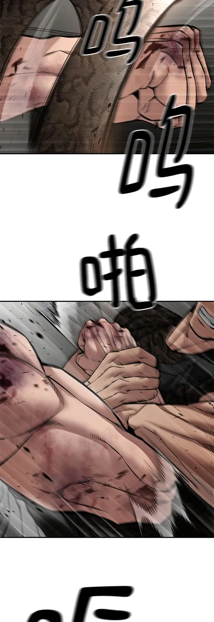第83话 第24页
