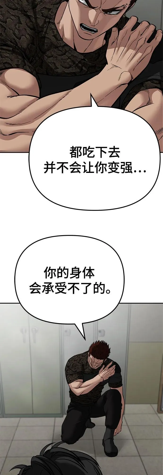 第83话 第27页
