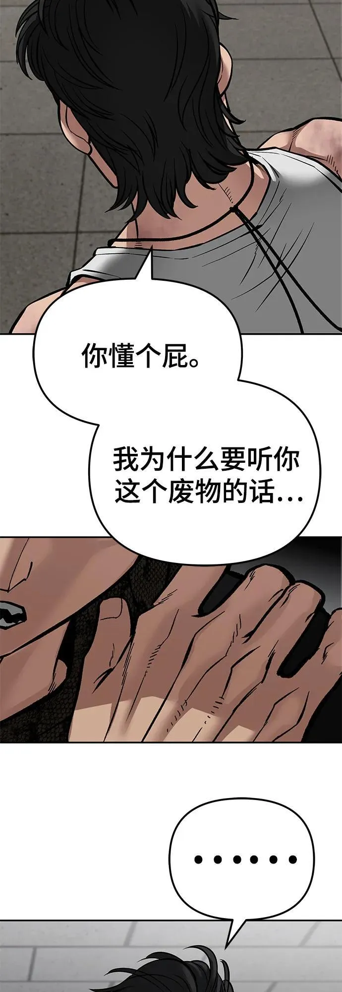 第83话 第28页