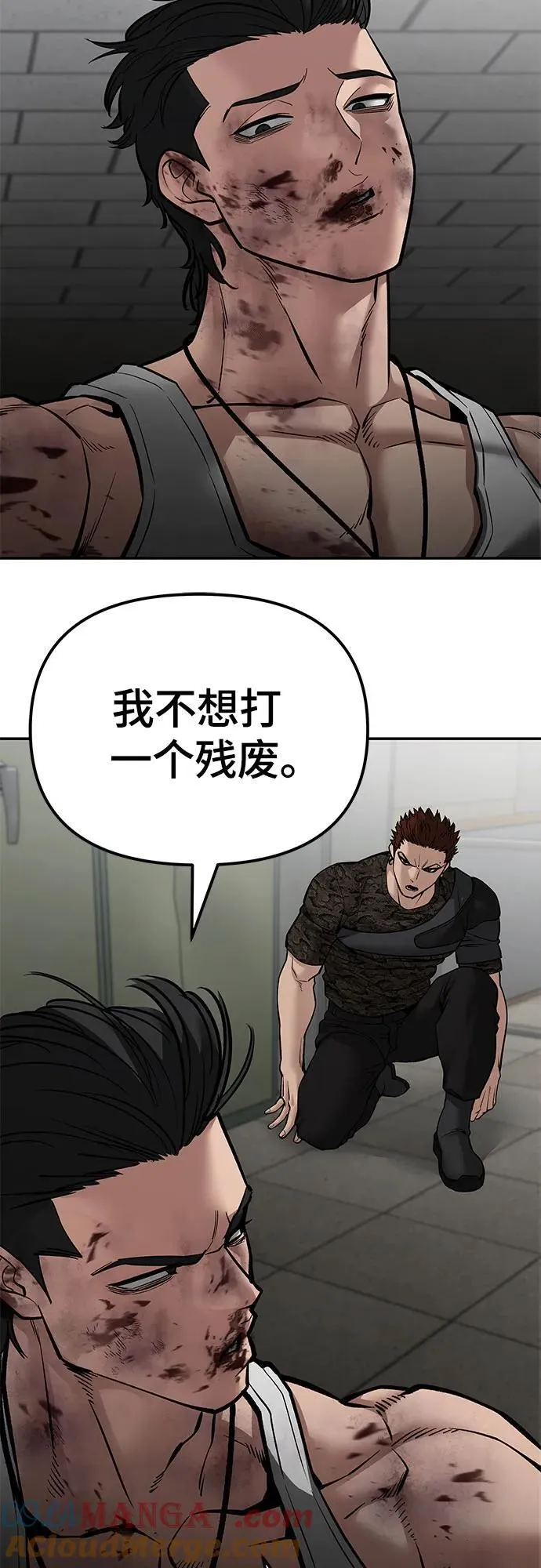 第83话 第29页