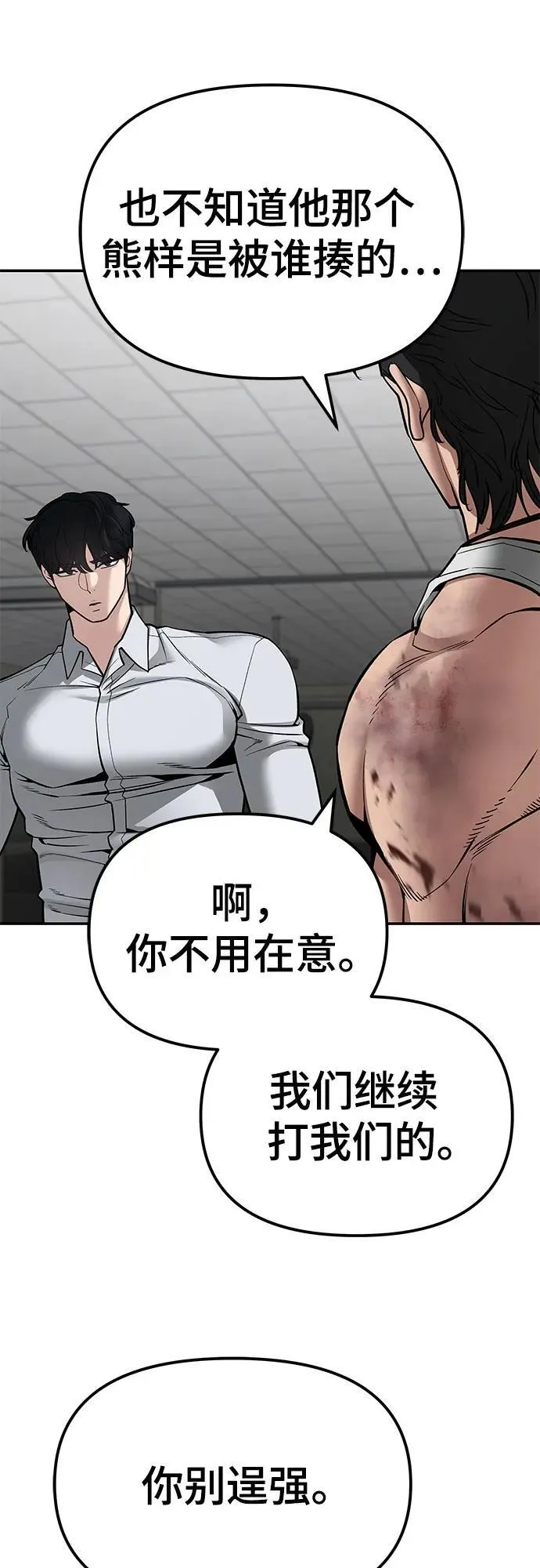 第83话 第31页