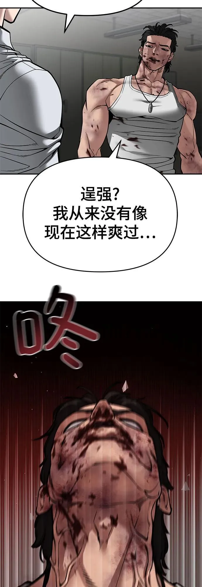 第83话 第32页