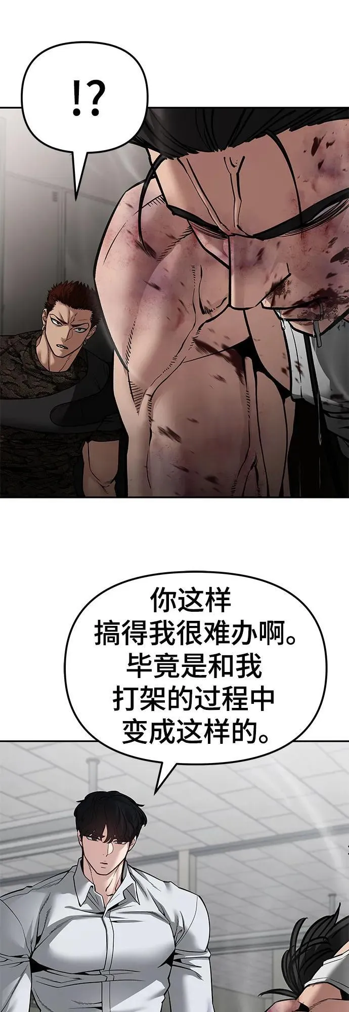 第83话 第36页