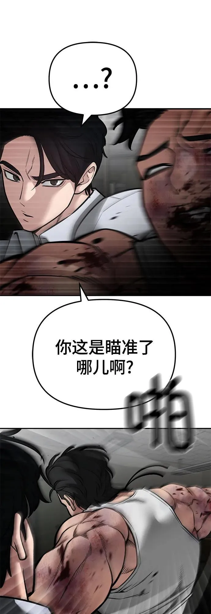 第83话 第46页