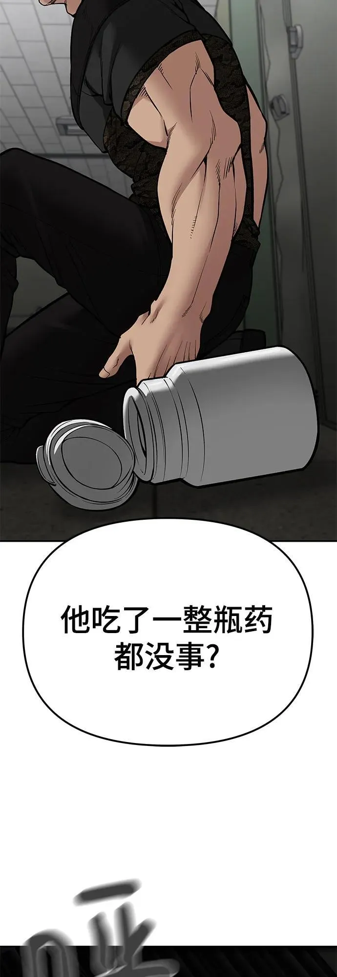 第83话 第50页