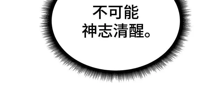 第83话 第52页