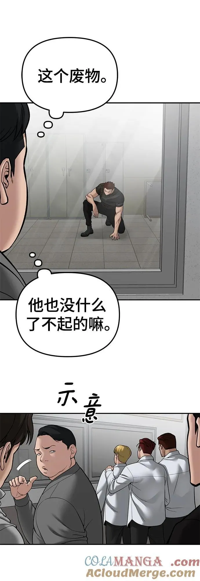 第83话 第53页