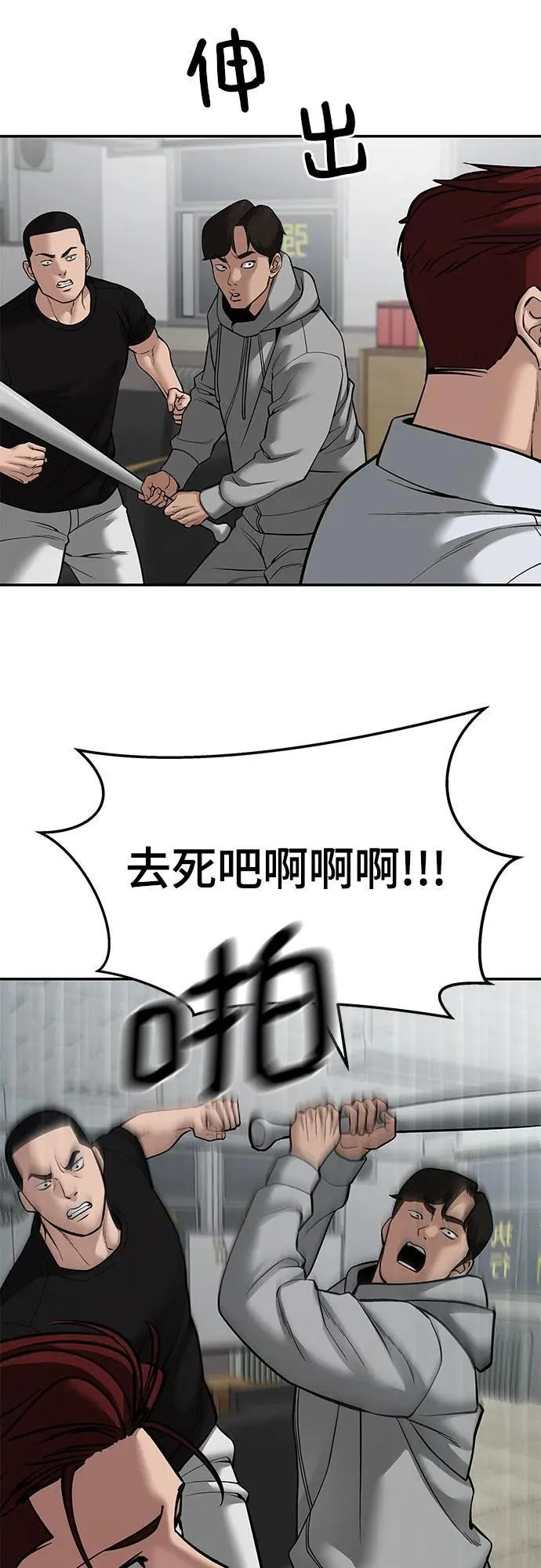 第83话 第54页