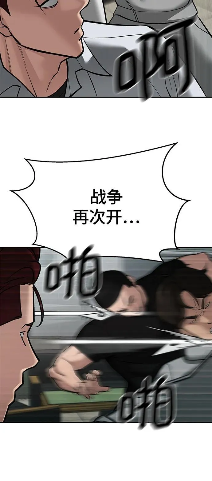 第83话 第55页