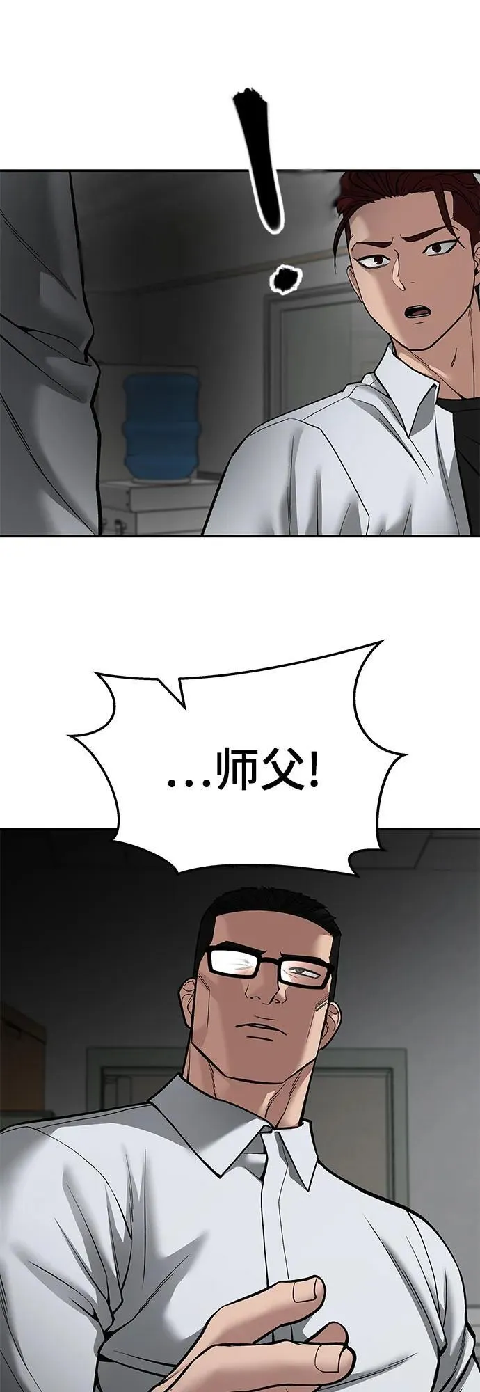 第83话 第56页